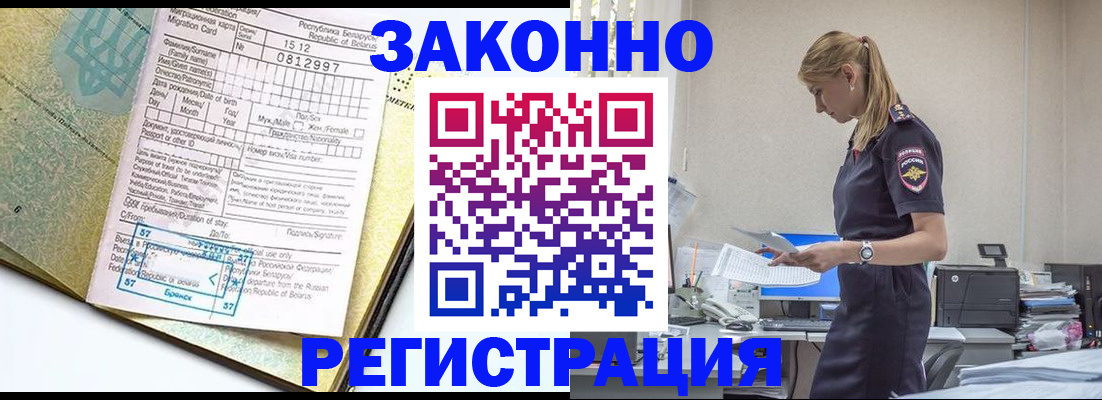 регистрация для школы в Красном Куте