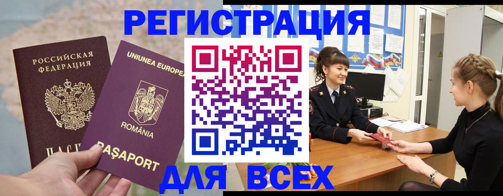 временная регистрация госуслуги в Красном Куте