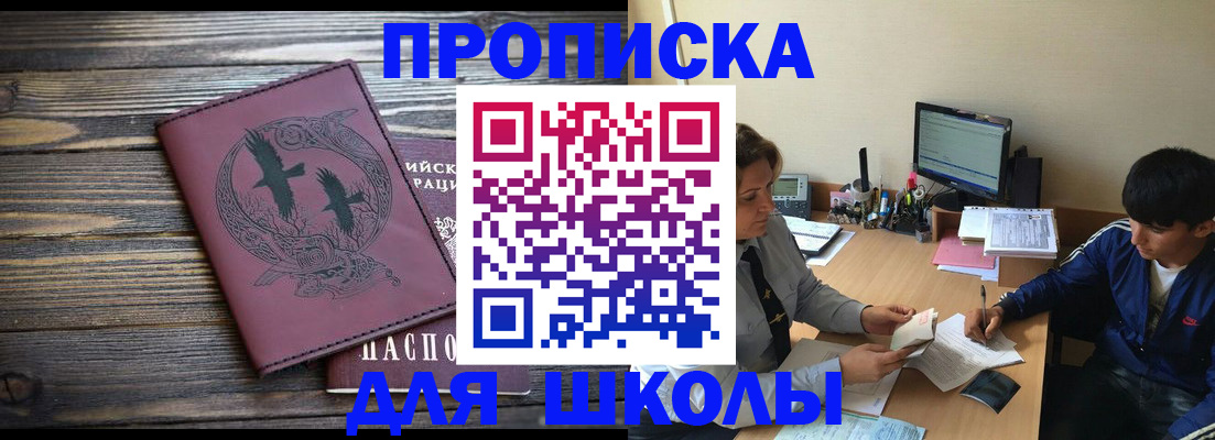 прописка регистрация в Красном Куте